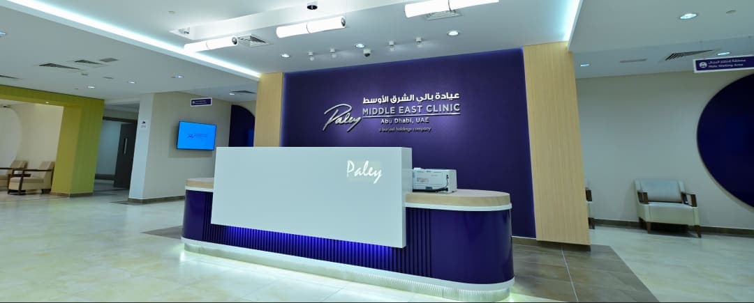 Reception desk of the Paley Middle East Clinic at Burjeel Medical City